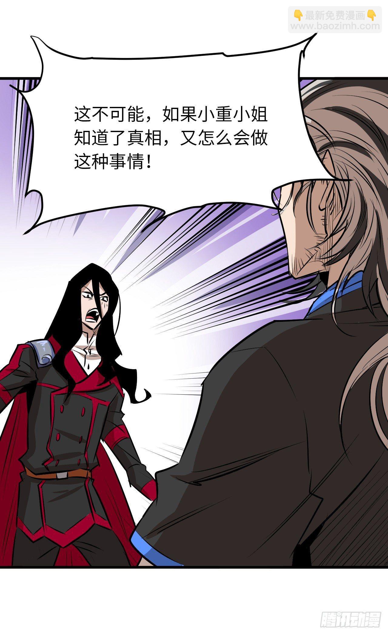 第四十七章 四王之匙01-第51话