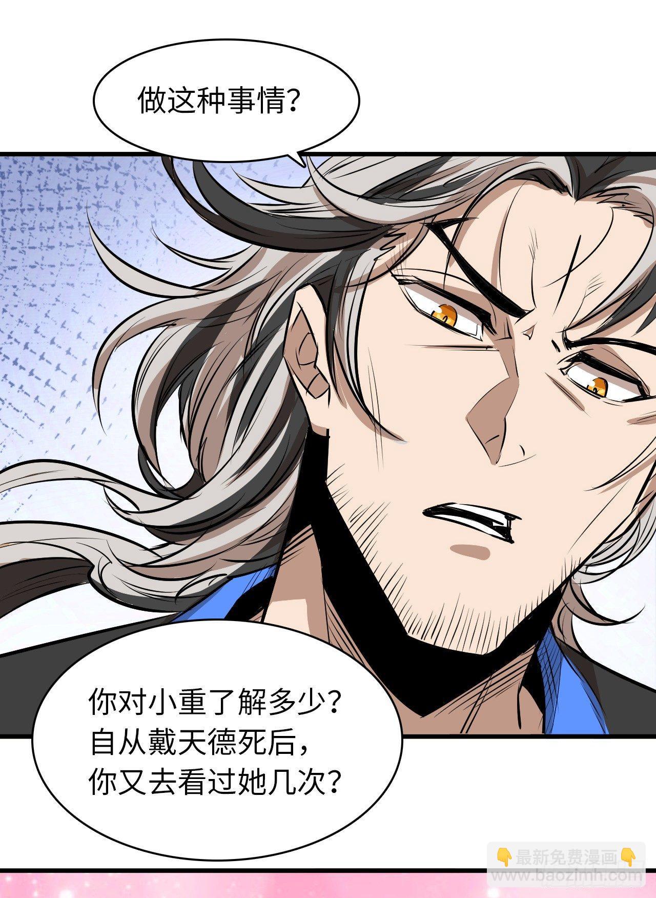 第四十七章 四王之匙01-第51话