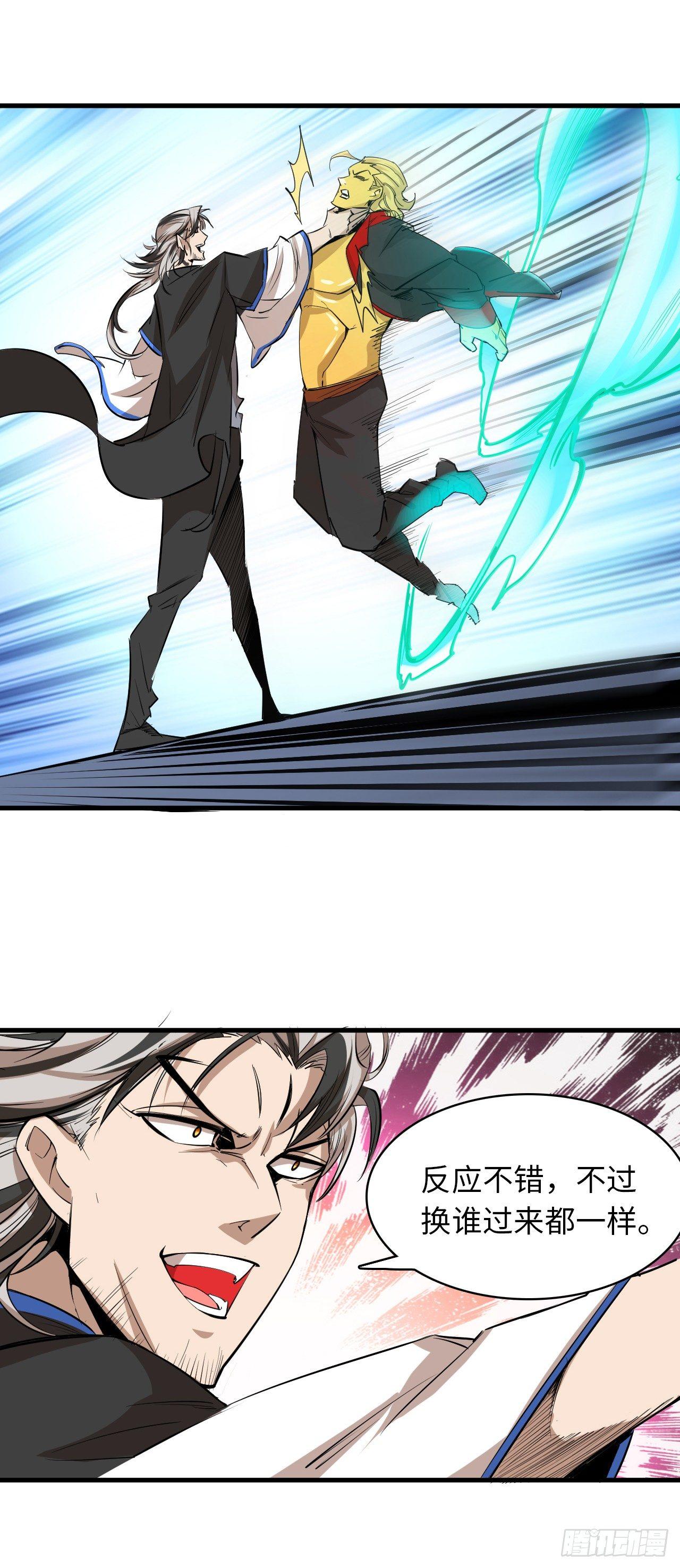 第四十九章 真实的实力-第53话