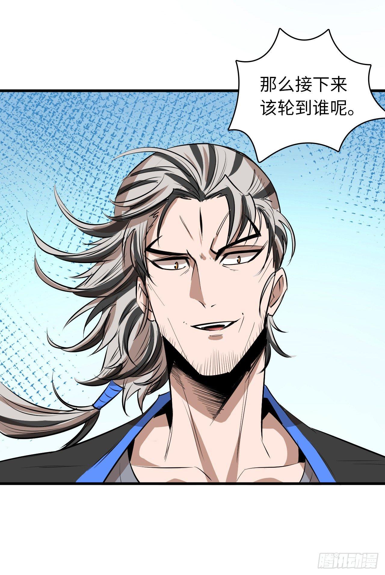 第四十九章 真实的实力-第53话