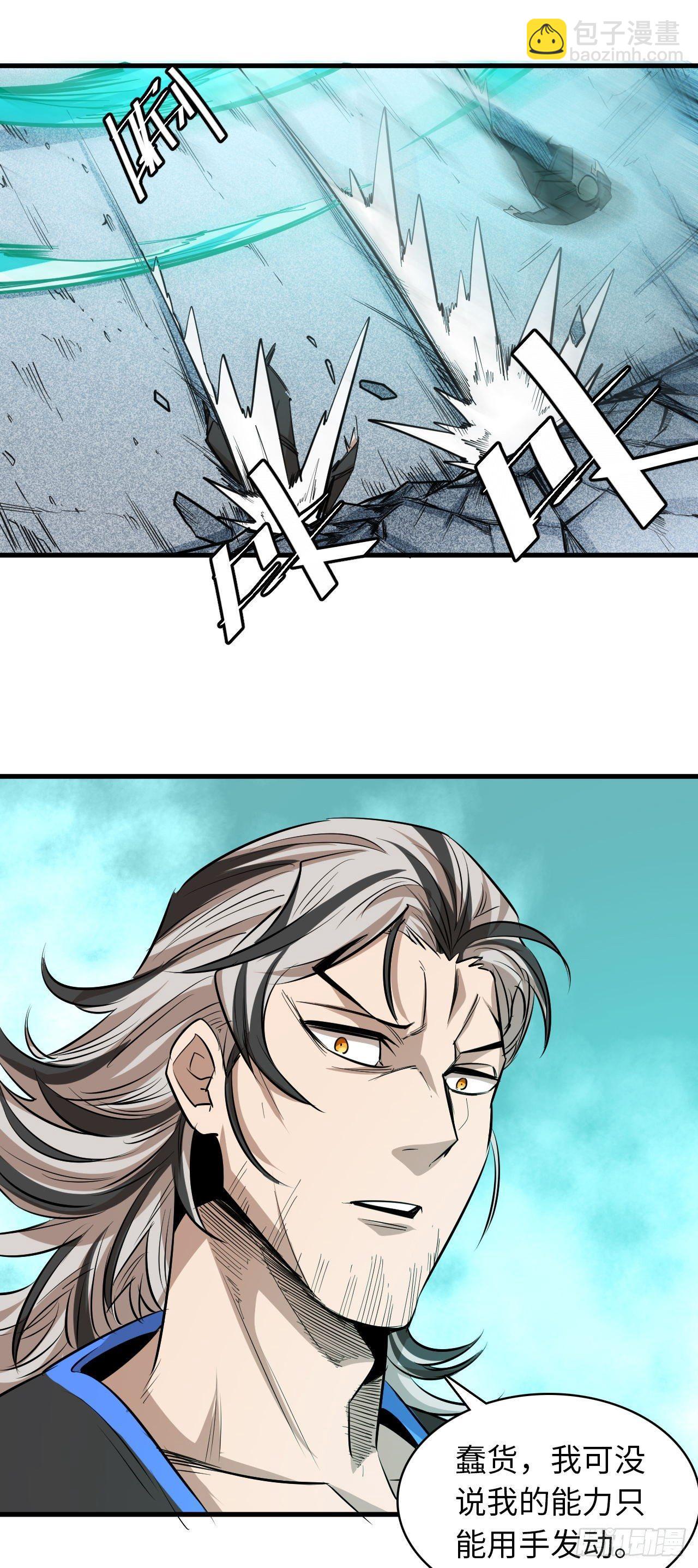 第四十九章 真实的实力-第53话