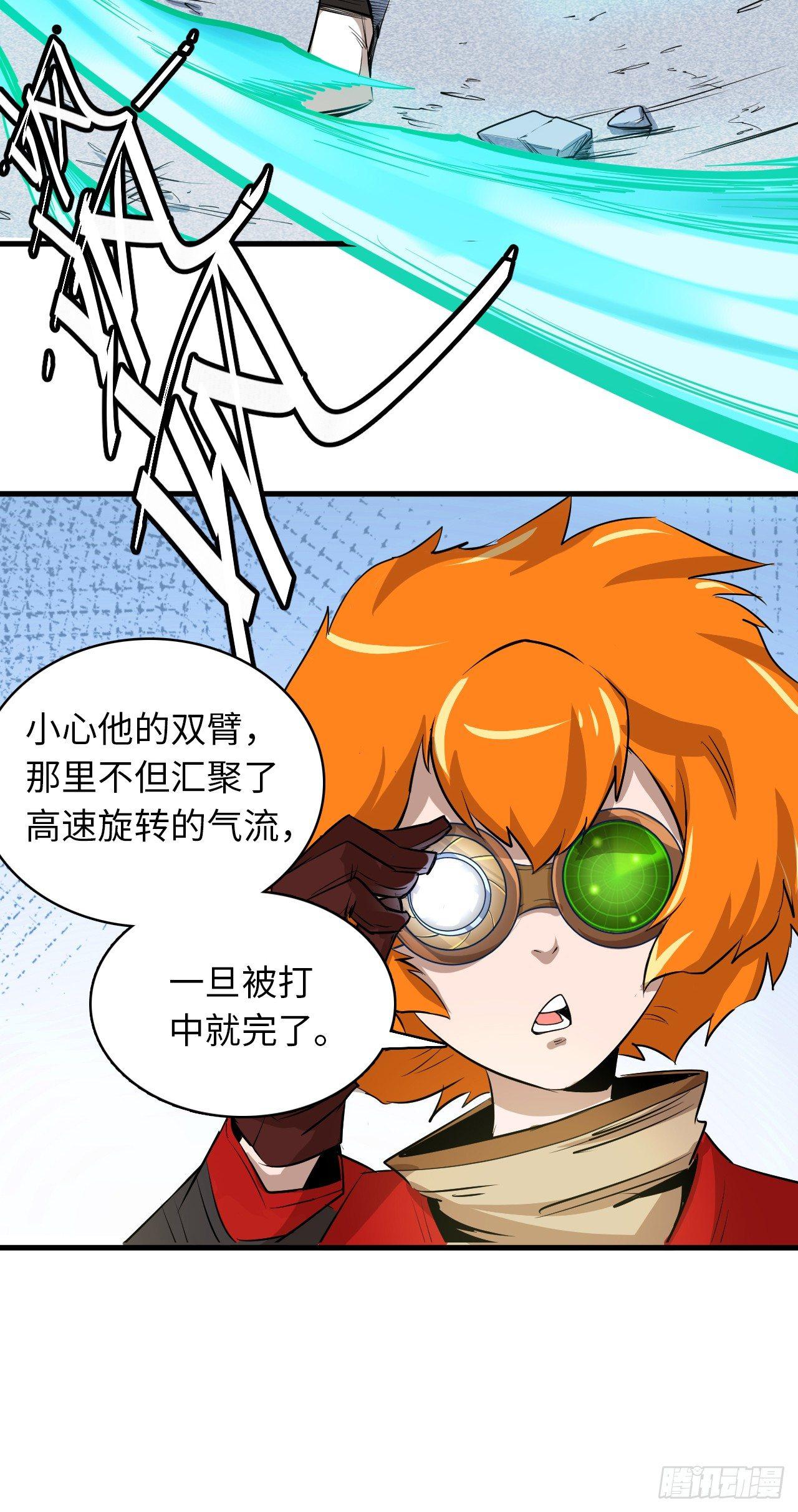 第四十九章 真实的实力-第53话