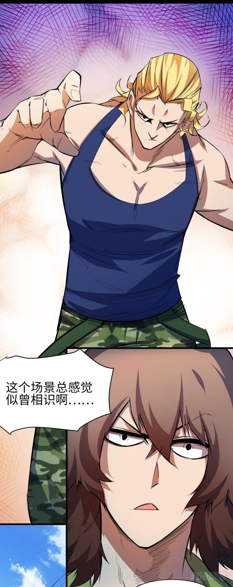 第六章 埃癸斯之盾-第7话