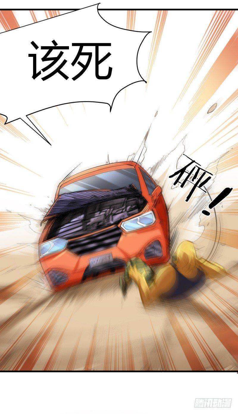 第六章 埃癸斯之盾-第7话