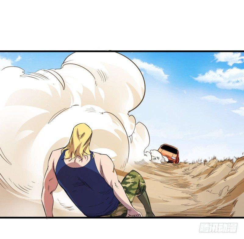 第六章 埃癸斯之盾-第7话