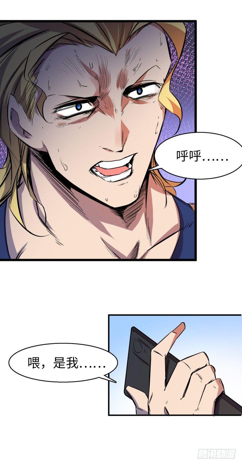 第六章 埃癸斯之盾-第7话