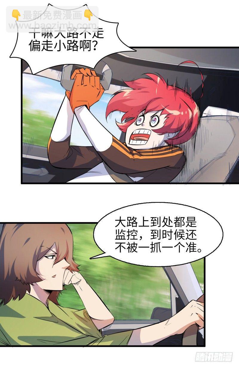 第六章 埃癸斯之盾-第7话