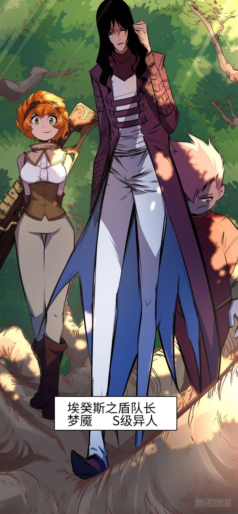 第六章 埃癸斯之盾-第7话