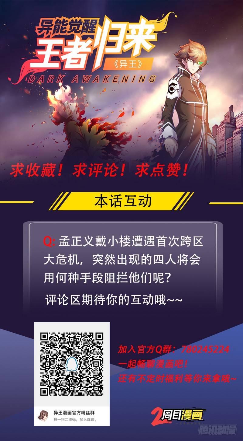 第六章 埃癸斯之盾-第7话