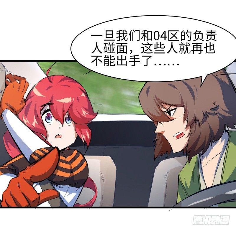 第六章 埃癸斯之盾-第7话