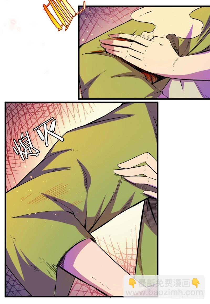 第八章 叛徒？(1/2)-第9话