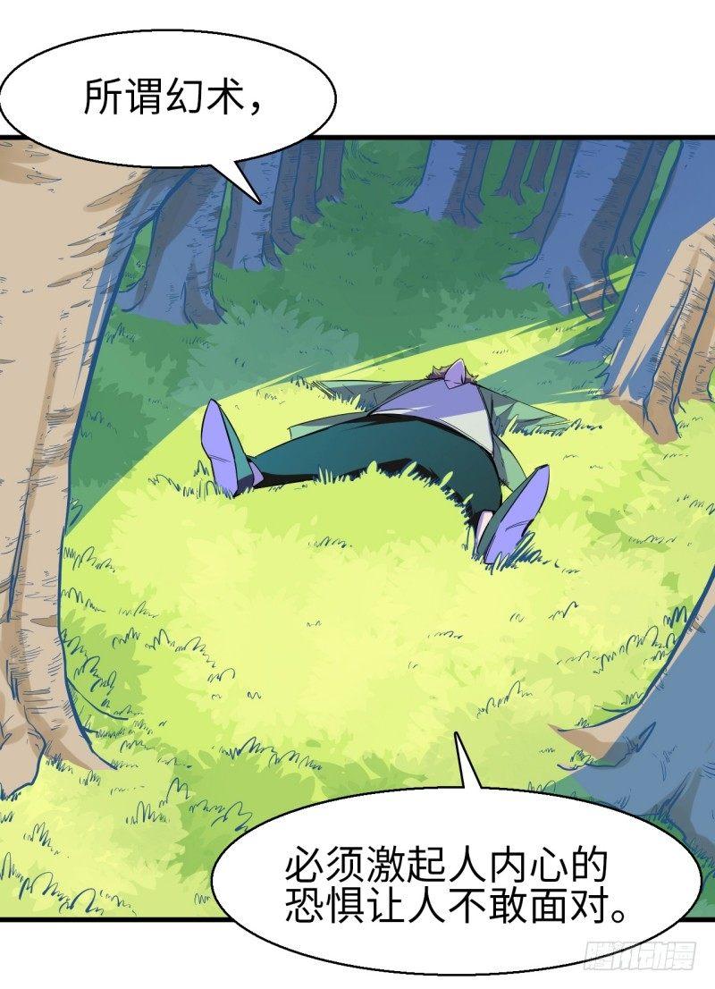 第八章 叛徒？(1/2)-第9话