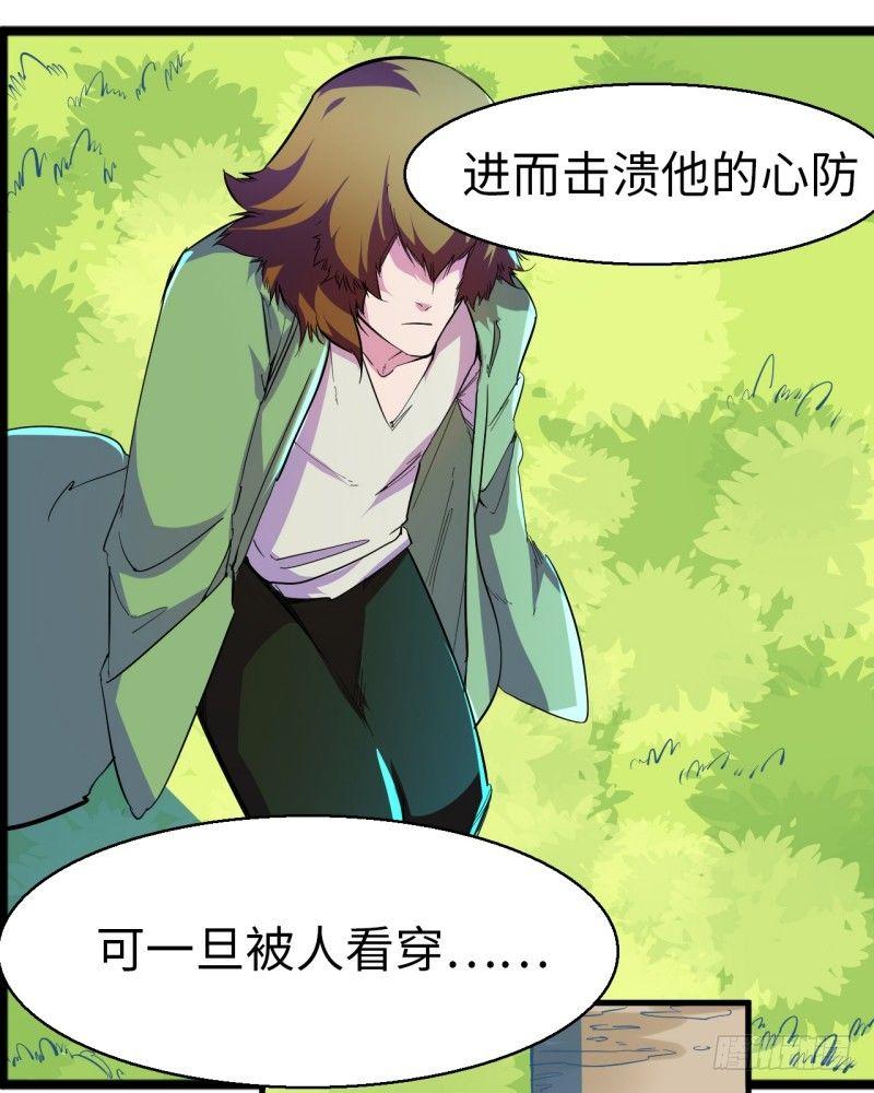 第八章 叛徒？(1/2)-第9话