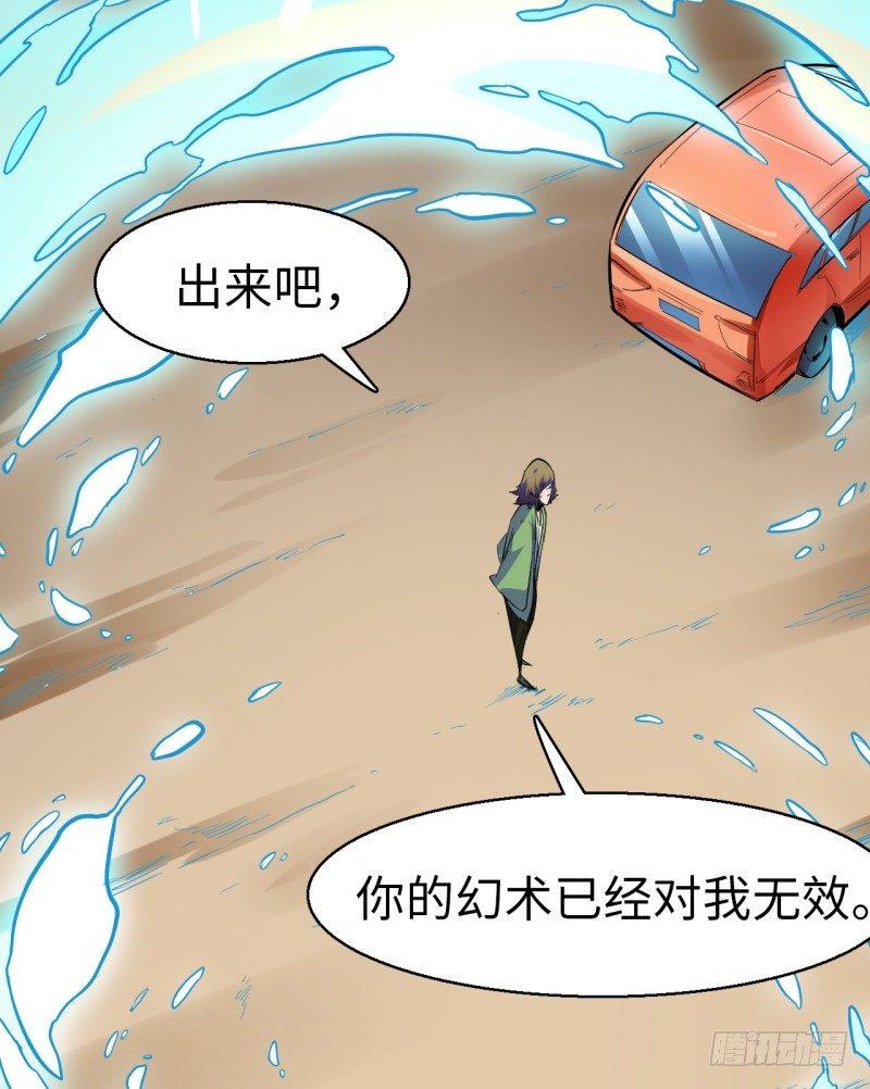 第八章 叛徒？(1/2)-第9话