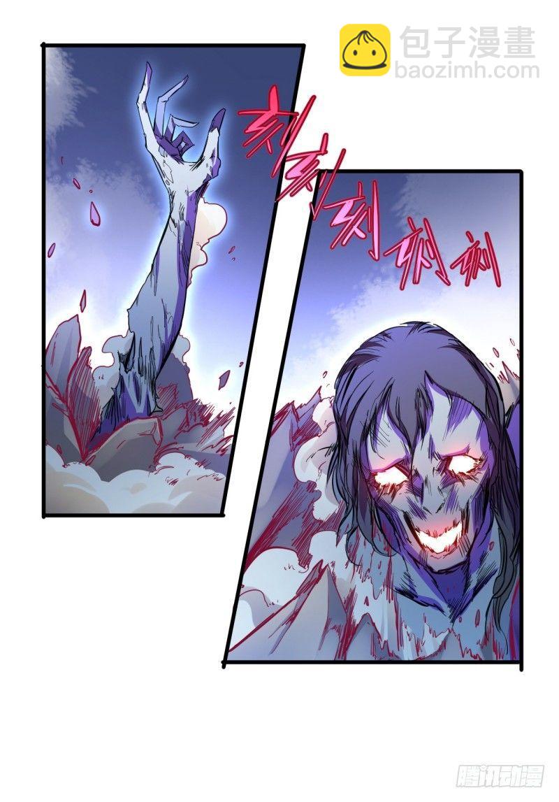 第八章 叛徒？(1/2)-第9话