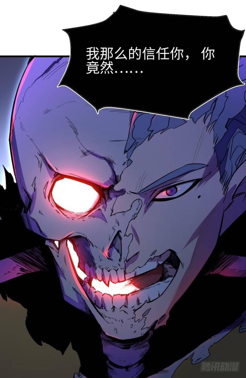 第八章 叛徒？(1/2)-第9话