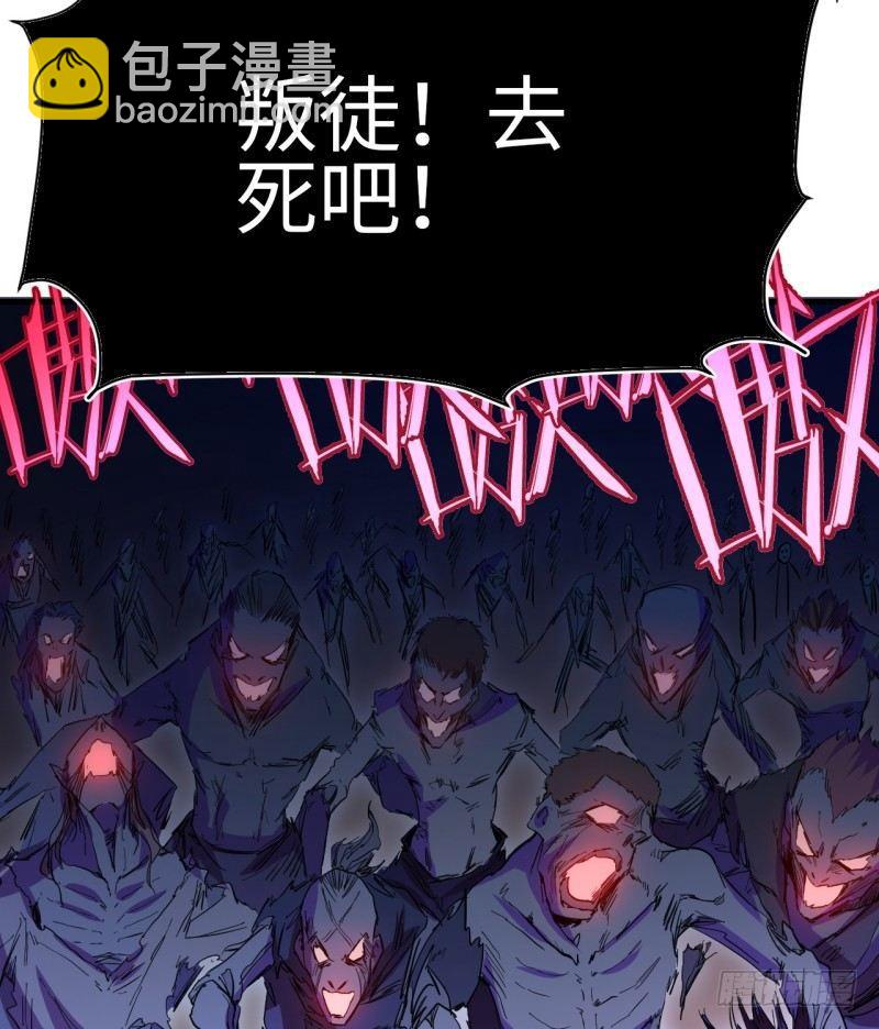 第八章 叛徒？(1/2)-第9话