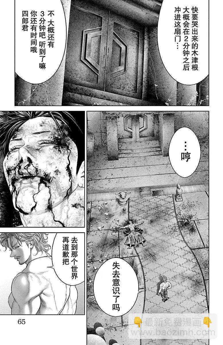 蟻王 - 第17回 - 6