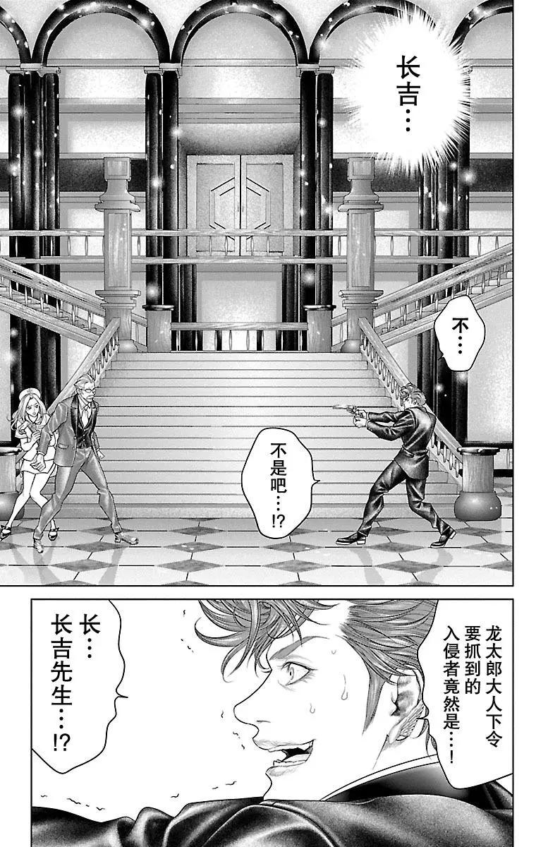 蟻王 - 第17回 - 1