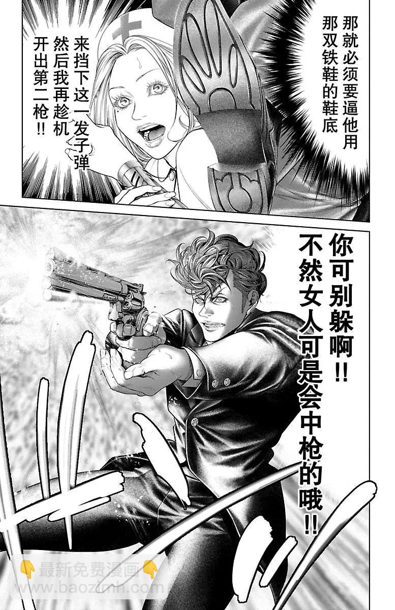 蟻王 - 第17回 - 7