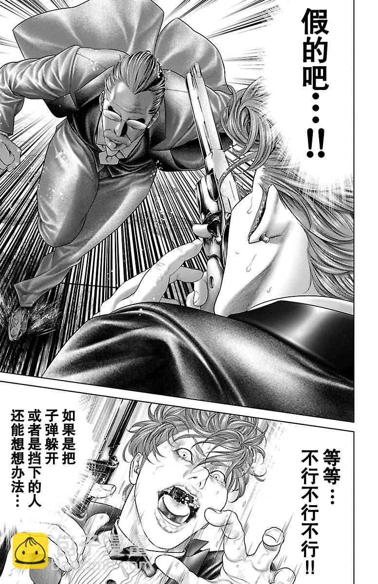 蟻王 - 第17回 - 2