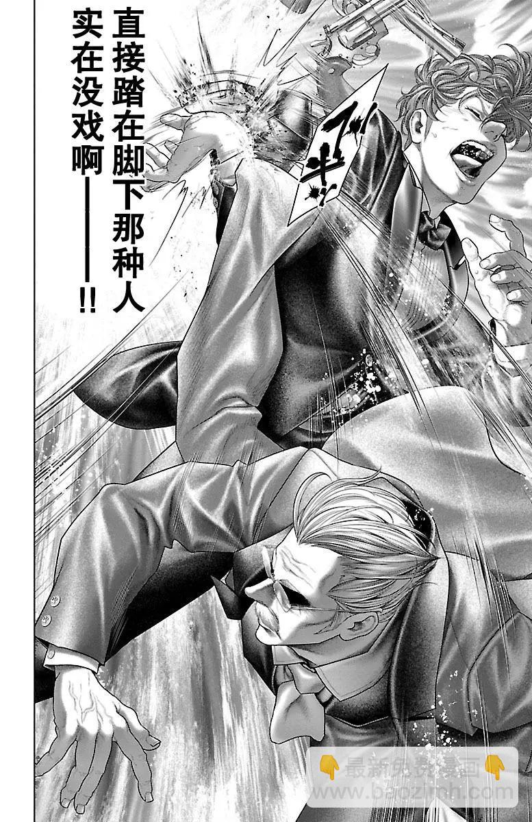 蟻王 - 第17回 - 3