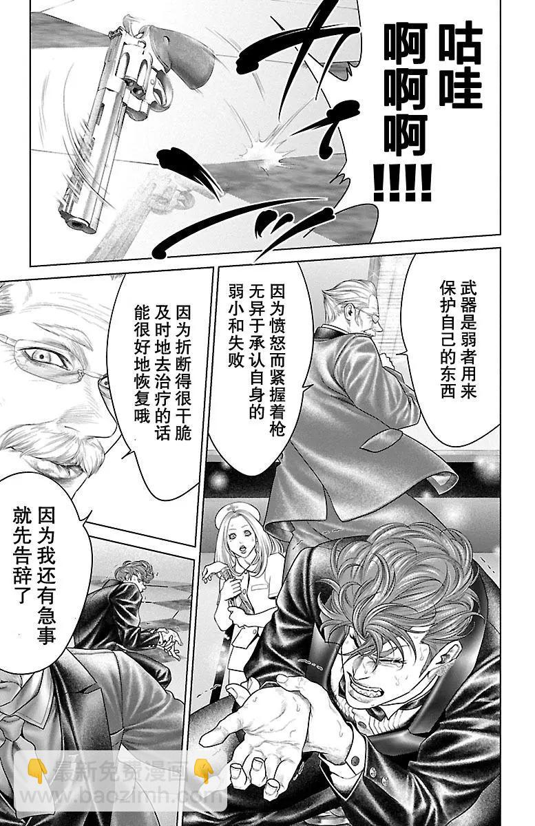 蟻王 - 第17回 - 4