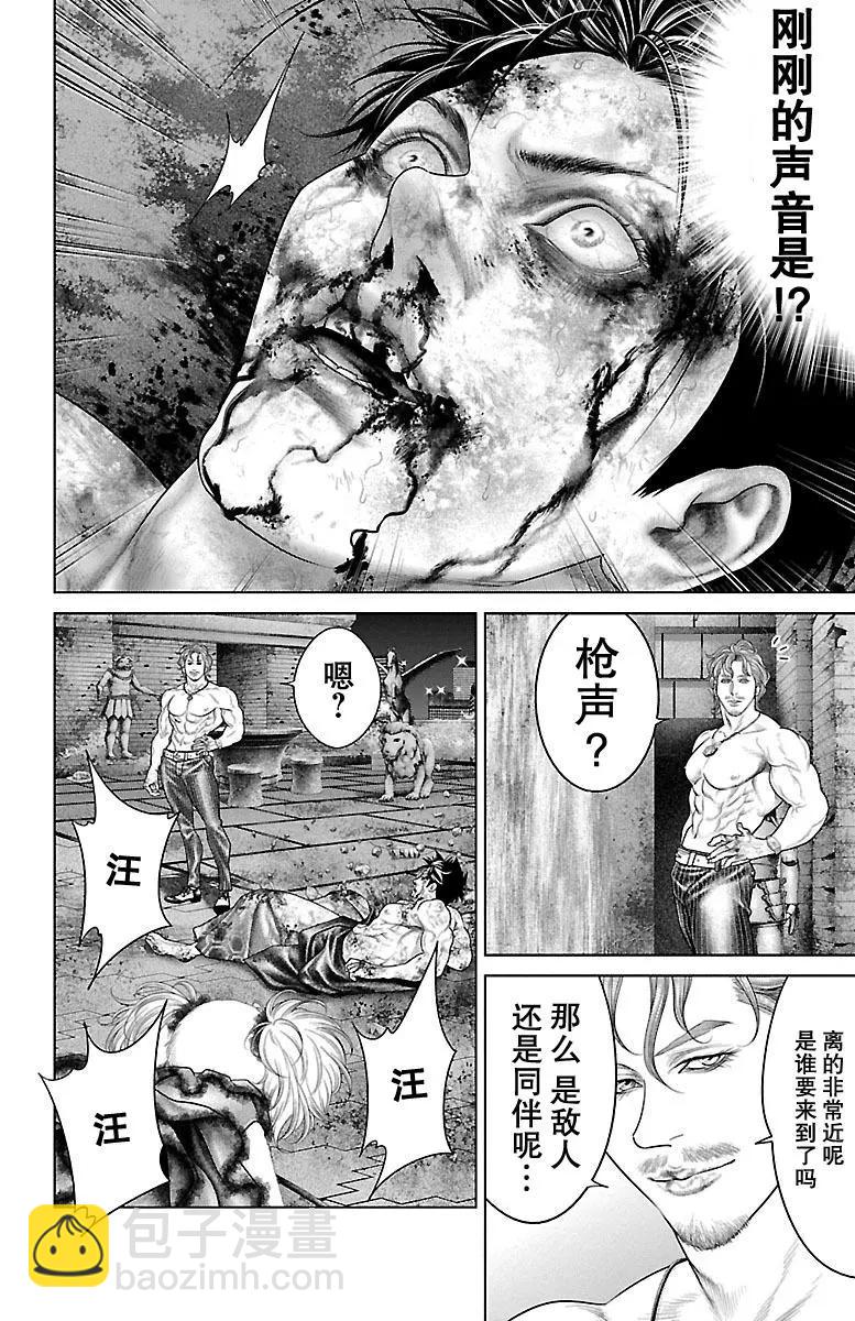 蟻王 - 第17回 - 5