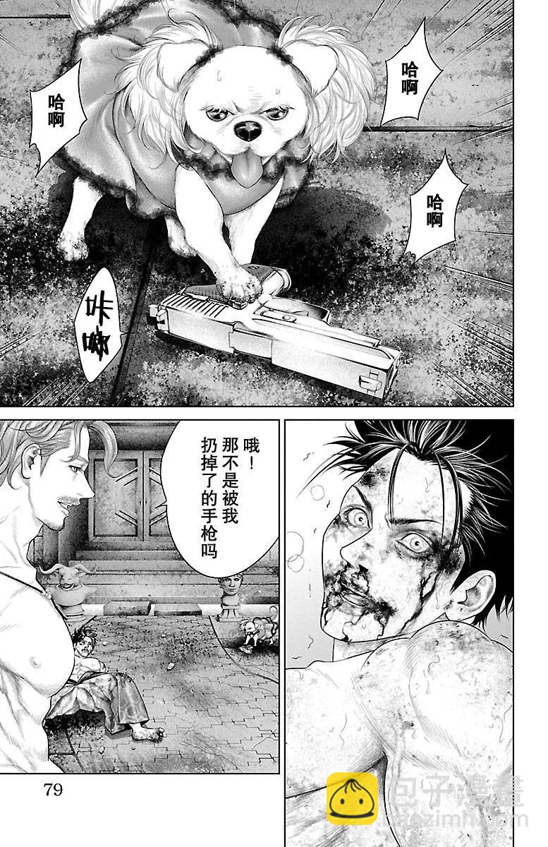 蟻王 - 第17回 - 6