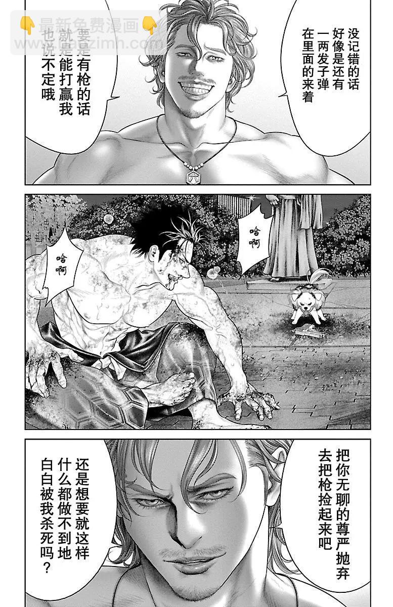 蟻王 - 第17回 - 7