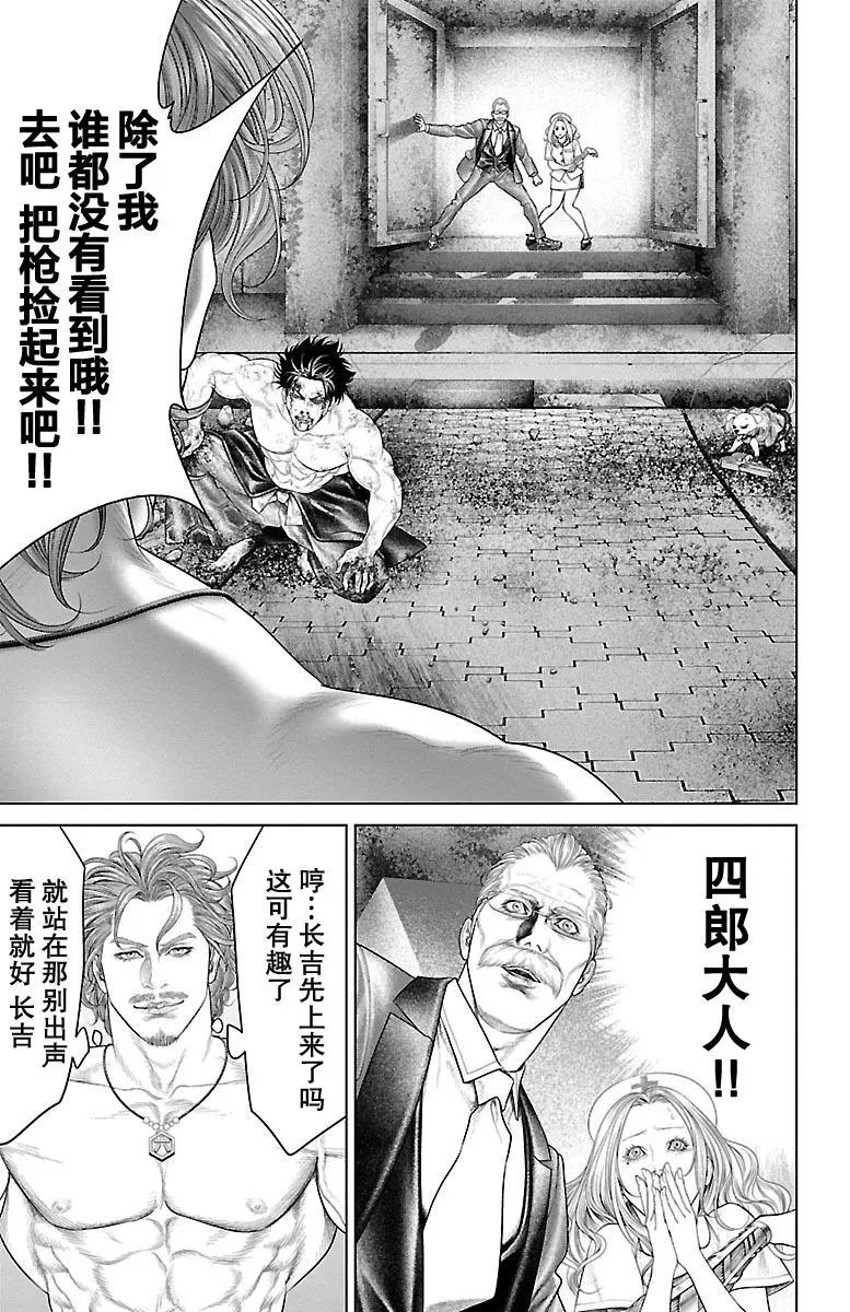蟻王 - 第17回 - 1