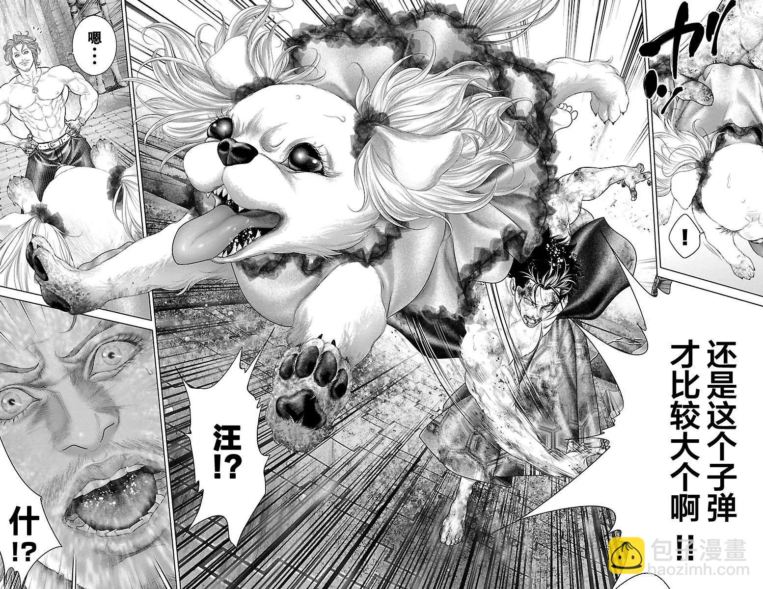 蟻王 - 第17回 - 6