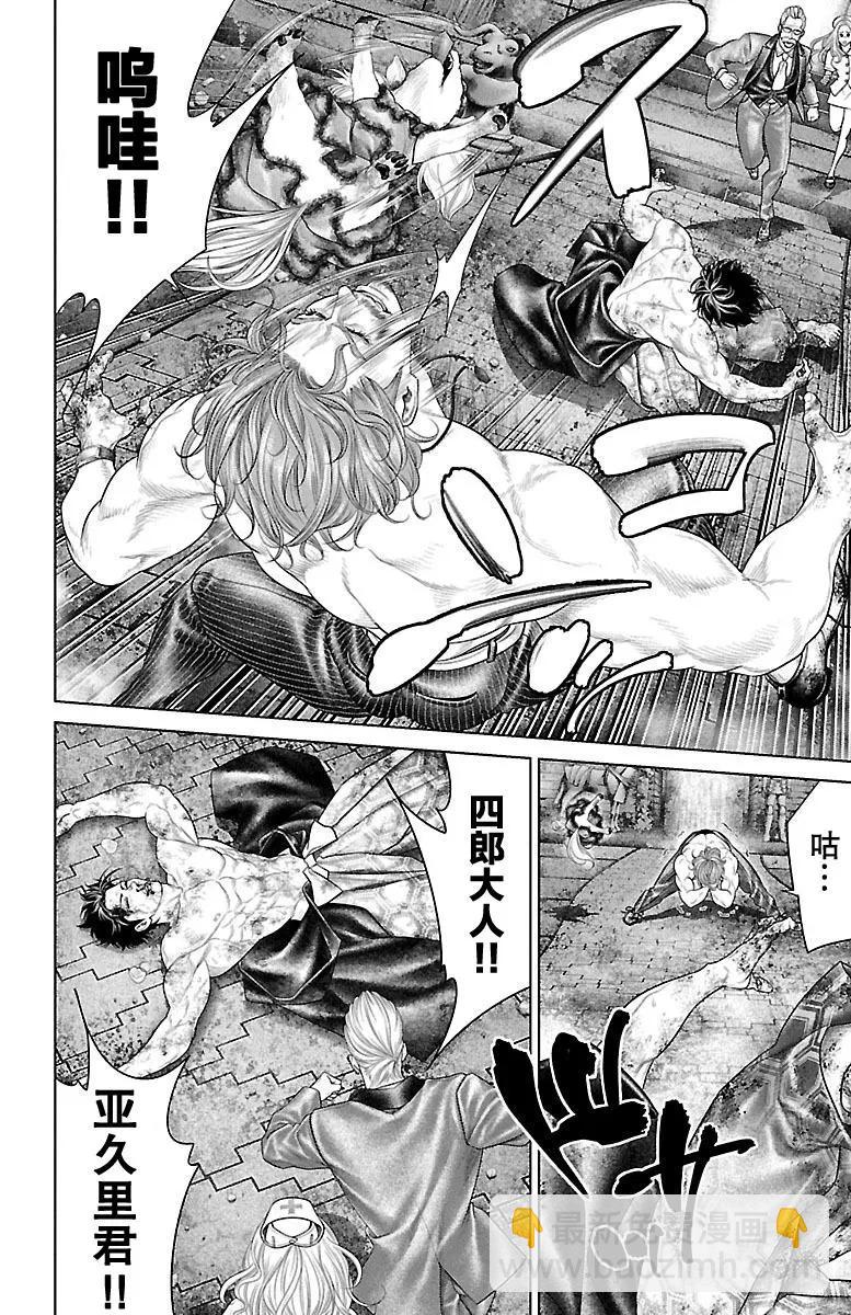蟻王 - 第17回 - 7