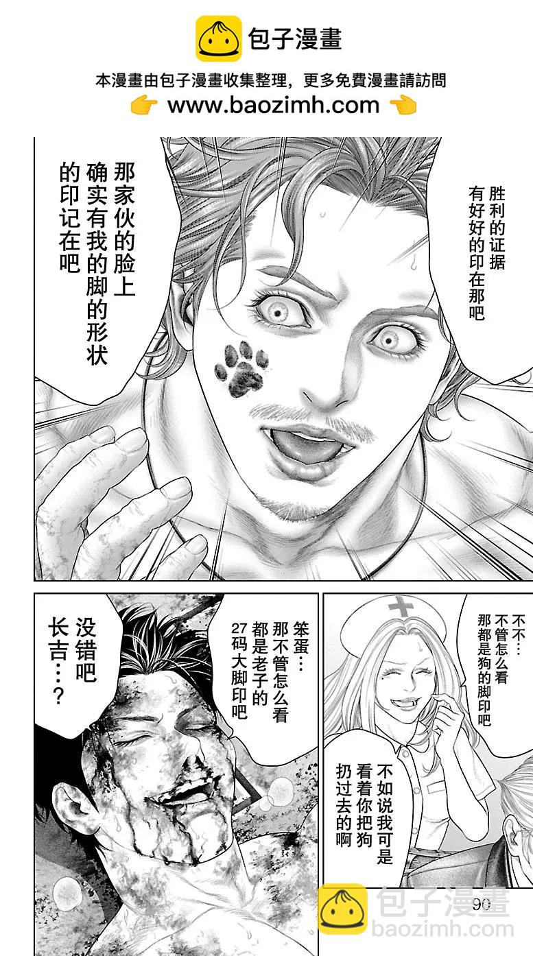 蟻王 - 第17回 - 2
