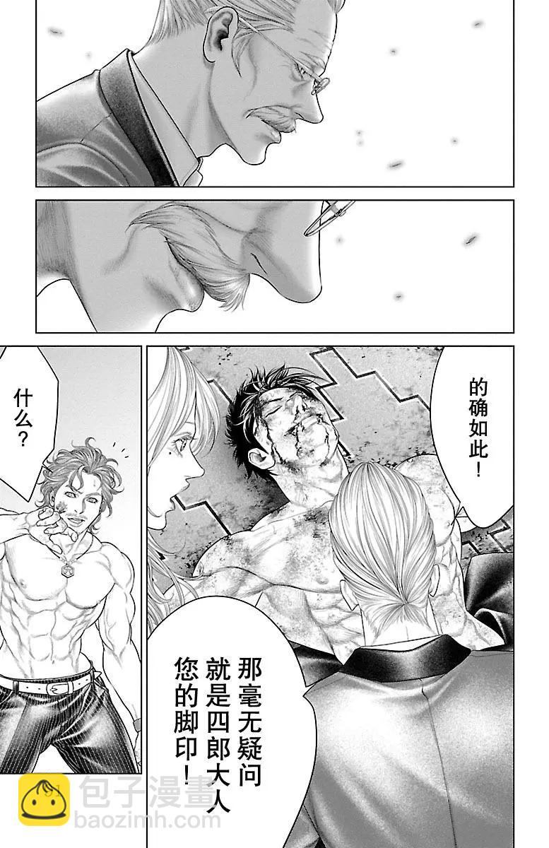 蟻王 - 第17回 - 3