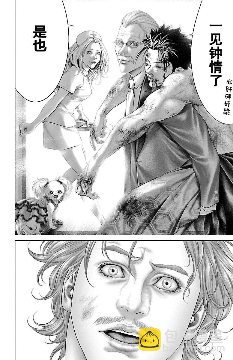 蟻王 - 第17回 - 1