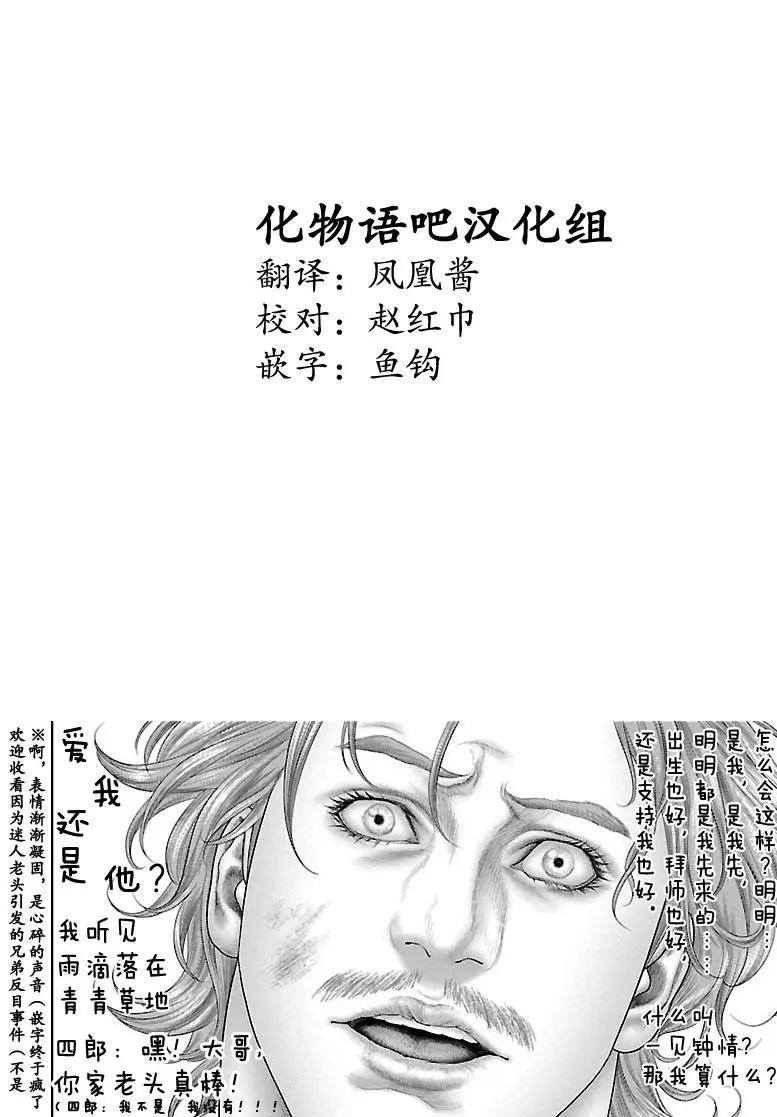 蟻王 - 第17回 - 4
