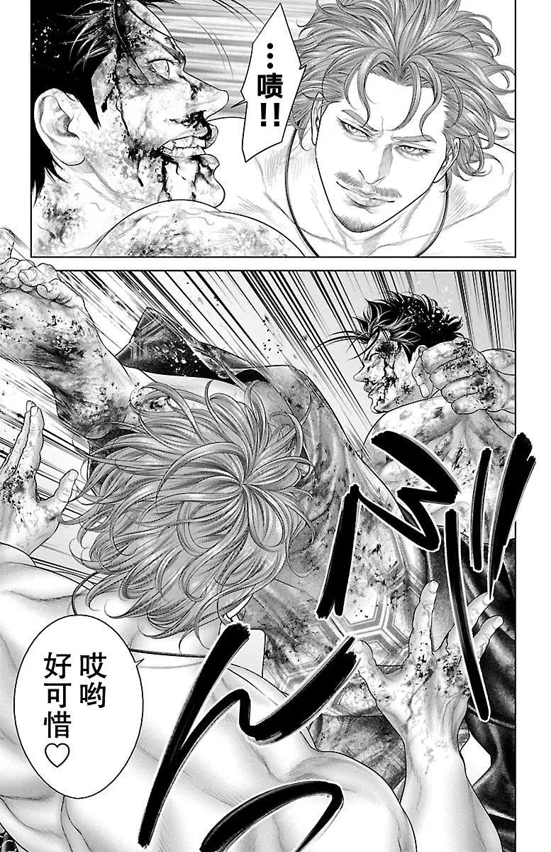蟻王 - 第17回 - 7