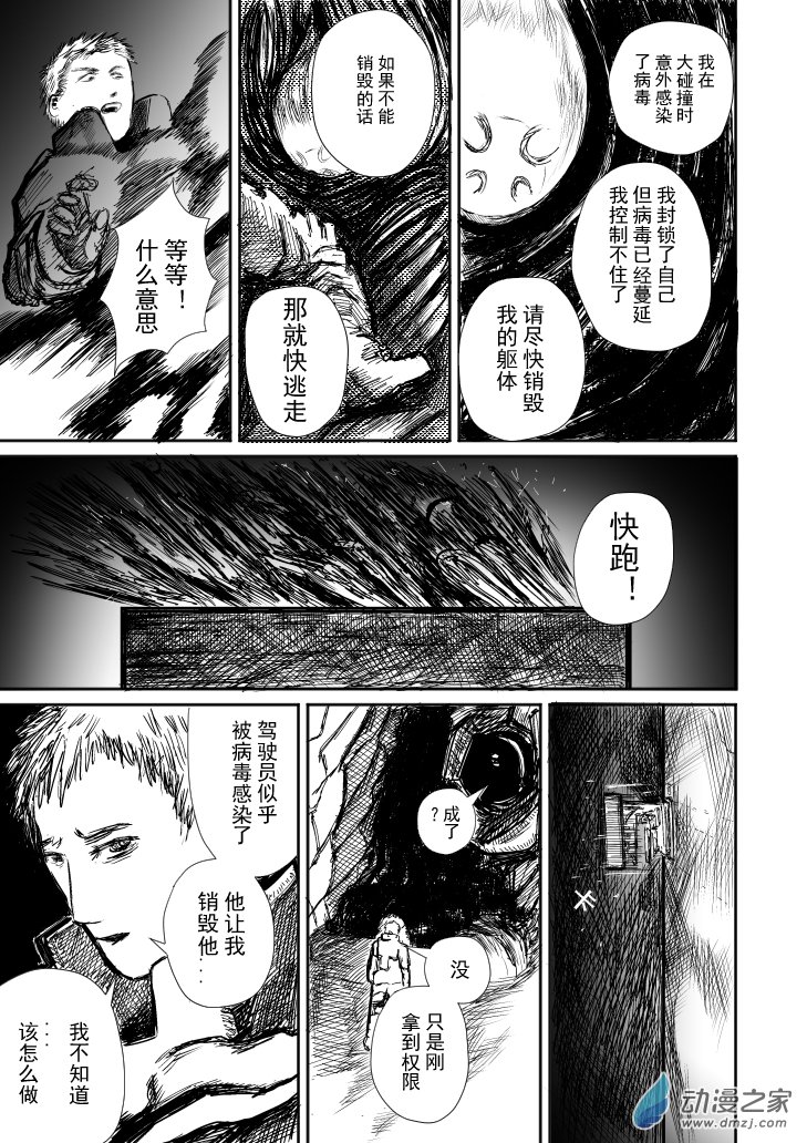 遺忘訊號 - 全1話(1/2) - 4