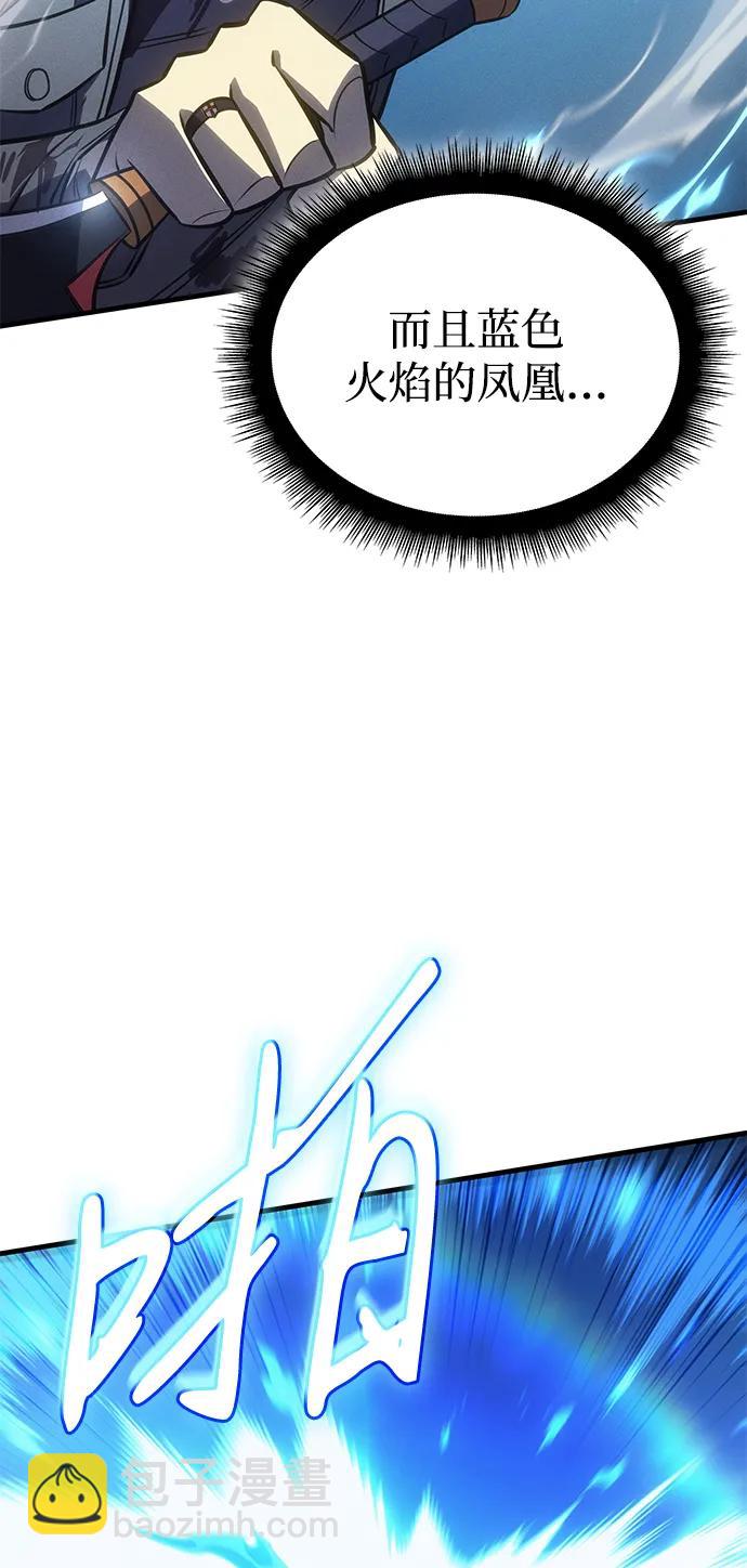 第35話(3/3) - 以王之力重生 - 包子漫畫