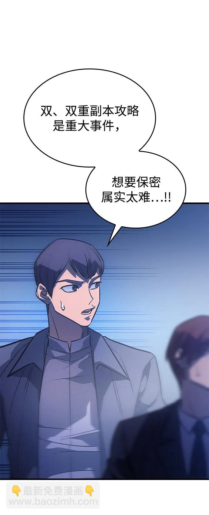 第37話(2/3) - 以王之力重生 - 包子漫畫