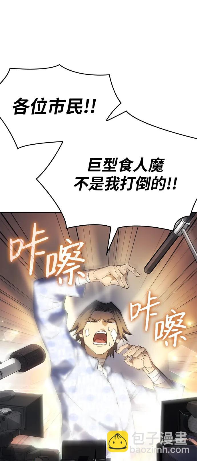 第7話(1/2) - 以王之力重生 - 包子漫畫