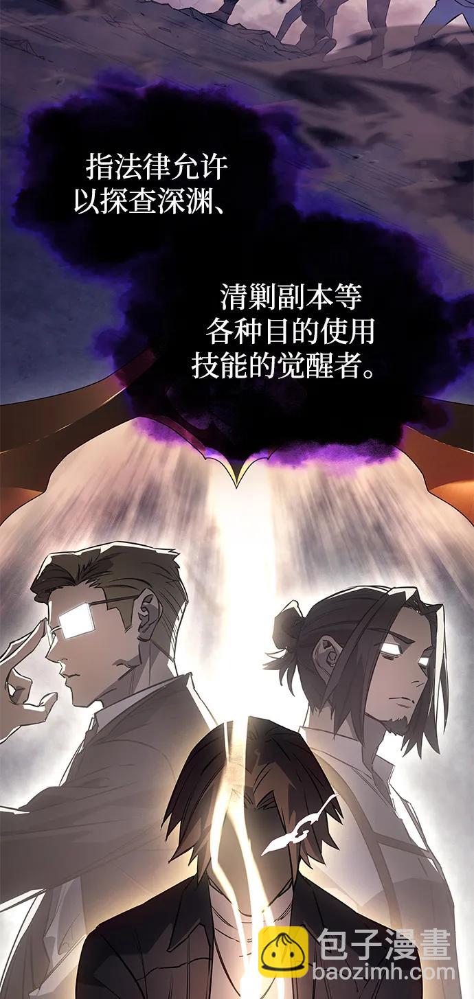 第7話(2/2) - 以王之力重生 - 包子漫畫