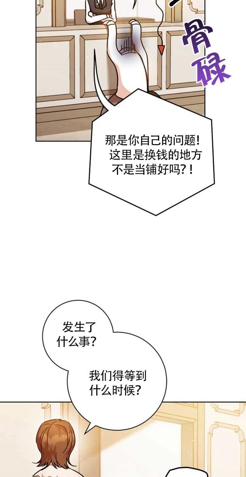 一位美麗的女士 - 第03話(2/2) - 1