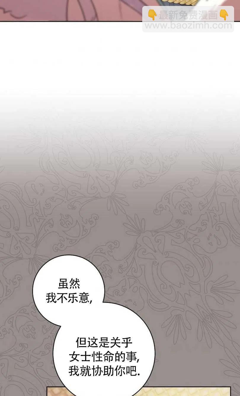 一位美麗的女士 - 第21話(1/2) - 2