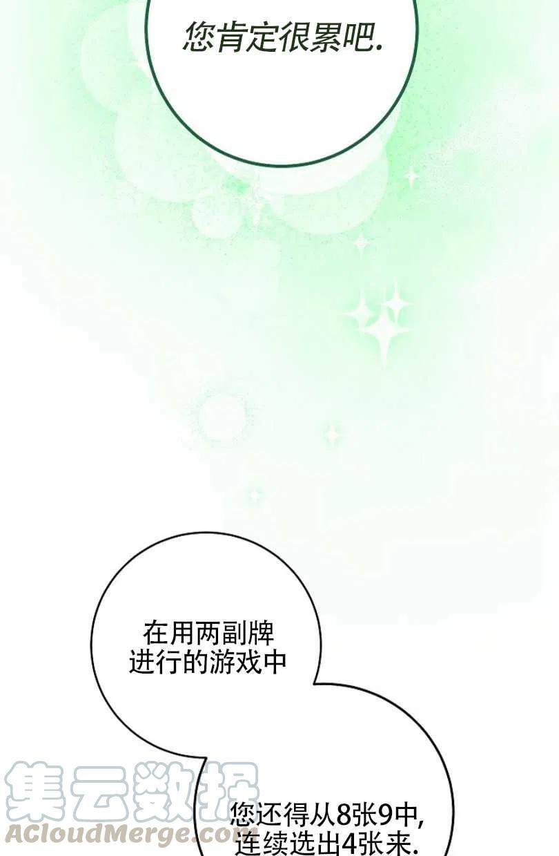 一位美麗的女士 - 第07話(1/2) - 1