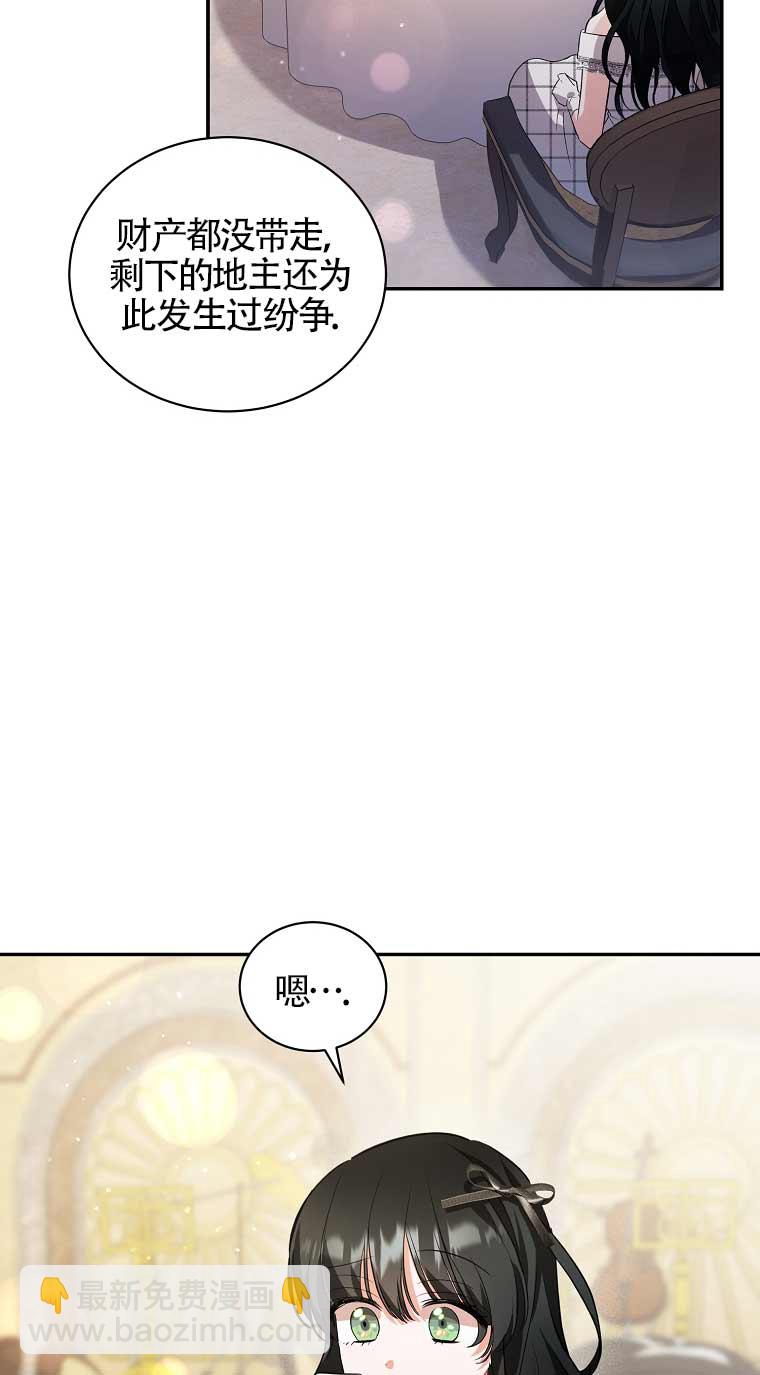 以爲是羅曼史，結果是怪談 - 第27話(1/2) - 7