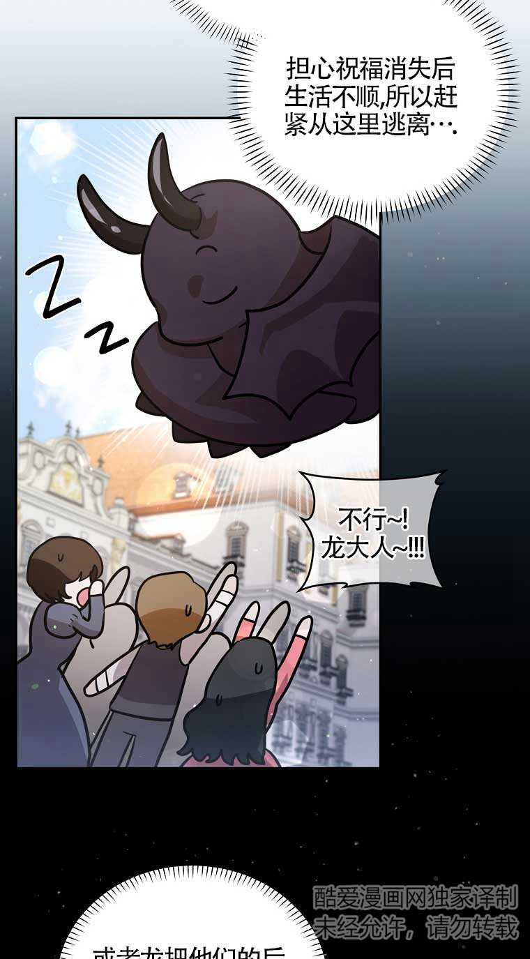 以爲是羅曼史，結果是怪談 - 第27話(1/2) - 1