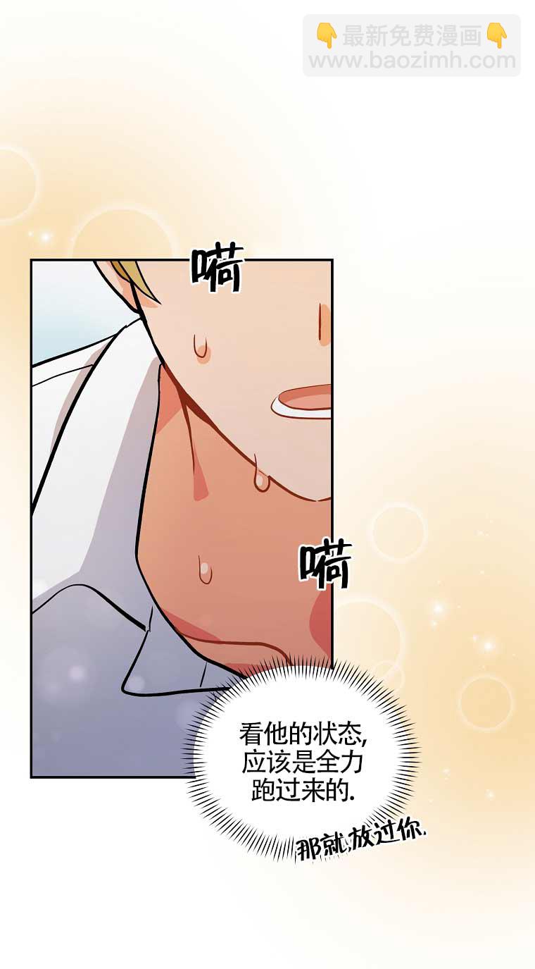 以爲是羅曼史，結果是怪談 - 第27話(1/2) - 1