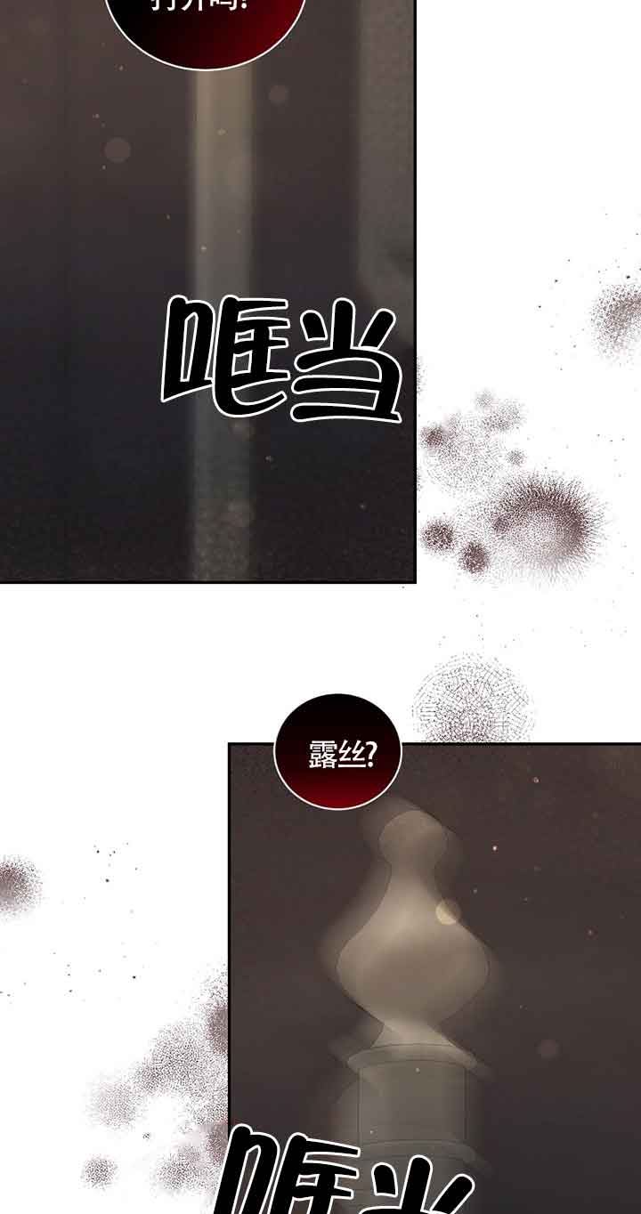 以爲是羅曼史，結果是怪談 - 第31話(1/2) - 8